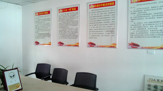 中共湖北司杨千代门窗幕墙有限公司支部委员会正式成立