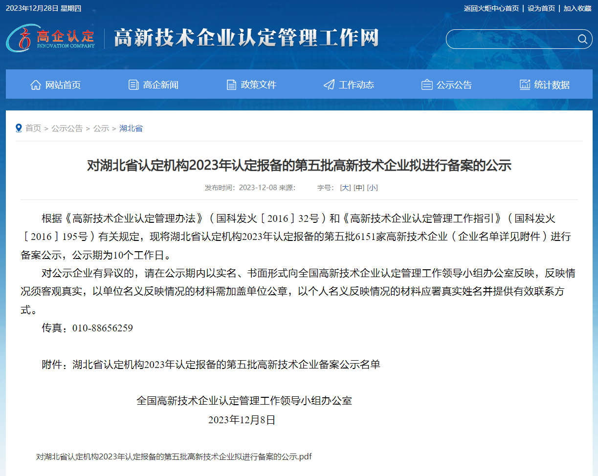 微信图片_20231228091525.png