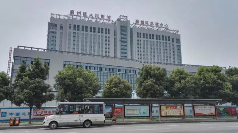 襄州区人民医院